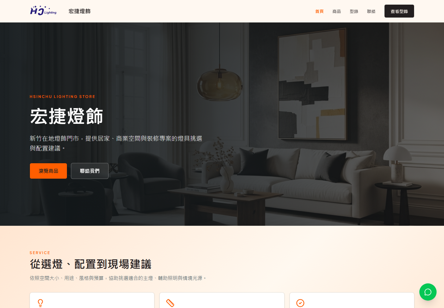 Light Show public homepage screenshot